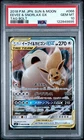 2018 Pokémon Japanese Eevee & Snorlax GX Tag Bolt PSA 10 GEM MT #066