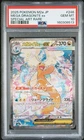 2025 POKEMON JAPANESE M2A-MEGA DREAM EX #246 MEGA DRAGONITE EX PSA 10