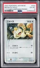 2003 POKEMON JPN PROMO 7-11 FAIR CAMPAIGN #029 MEOWTH-HOLO PSA 6