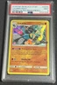 PSA 9 Lucario SM95 Black Star Promo Ultra Prism Prerelease  Pokemon 2018