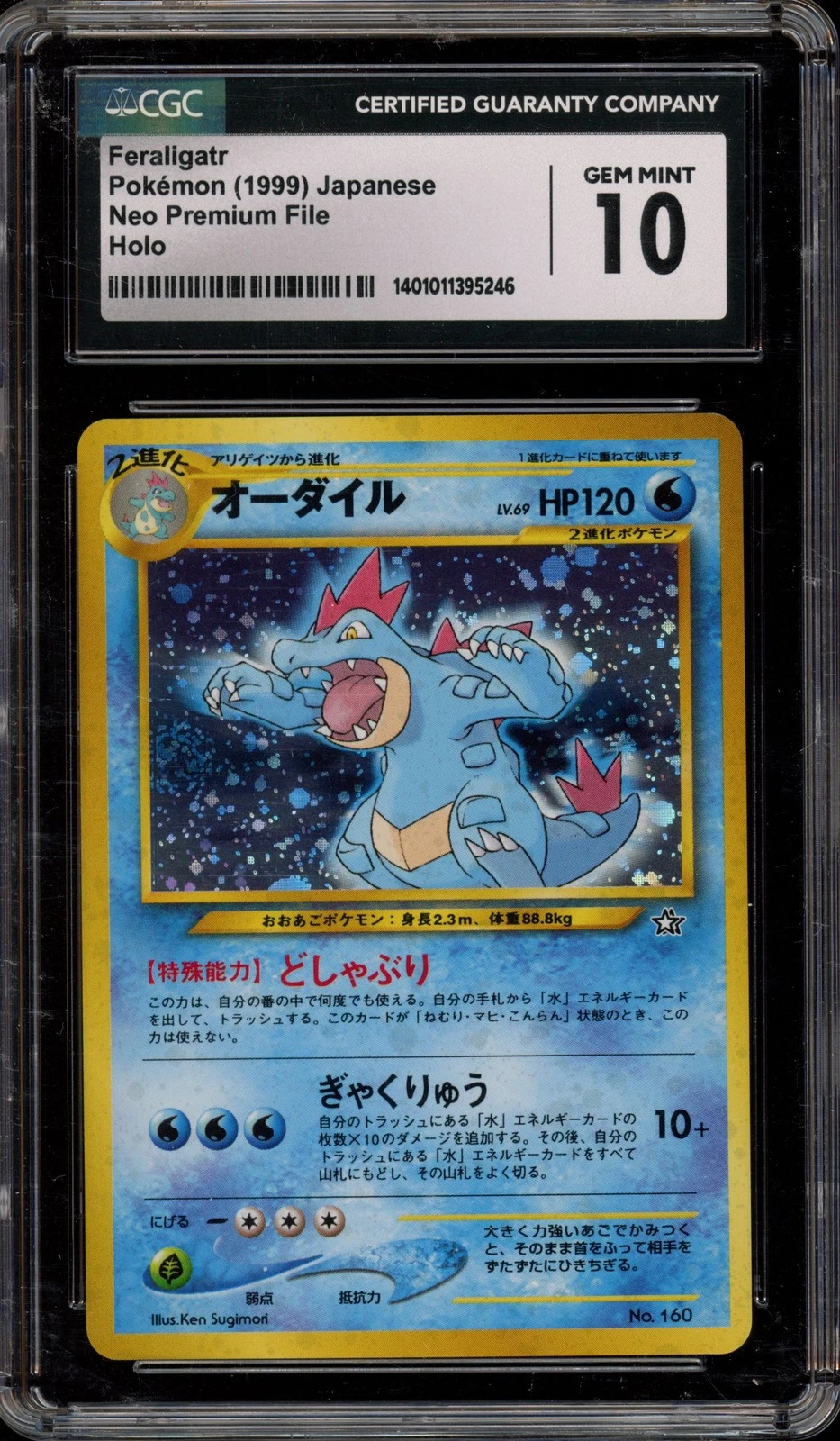 Pokemon Feraligatr Neo Premium File Japanese Holo #160 CGC 10 Gem Mint