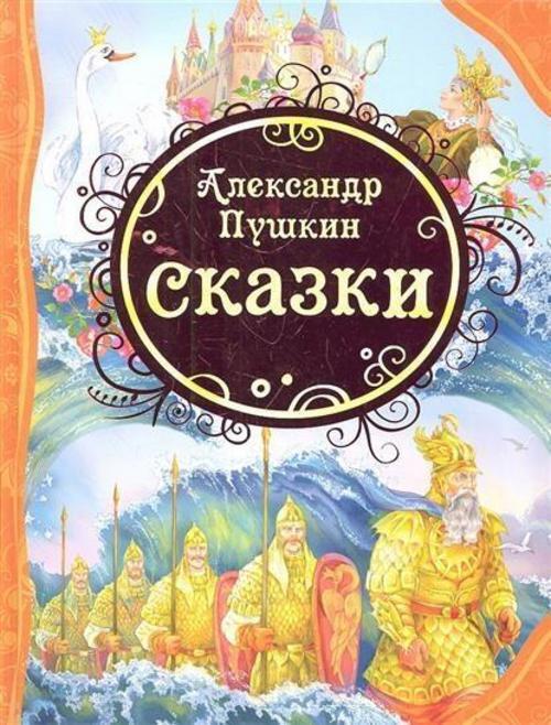 Thumbnail - Aleksandr Pushkin. Skazki, Aleksandr Pushkin