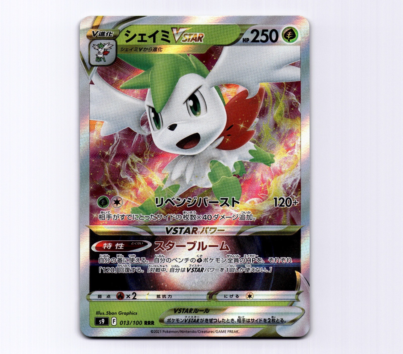 Shaymin VSTAR 013/100 S9: Star Birth Full Art 2022 Japanese Pokemon