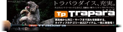 Major Craft Trapara Area Game Series Spinning Rod TXAT 604 UL (5366)
