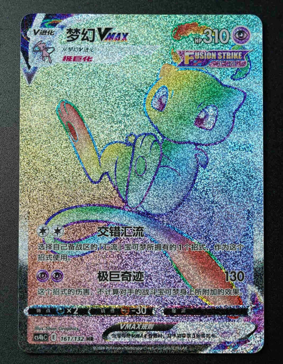 Mew VMAX Pokémon TCG Cards for sale | eBay
