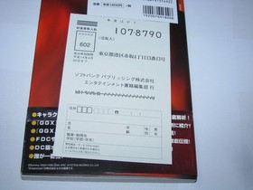 Guilty Gear X Sega Dreamcast Official Guide Book Japan import US Seller