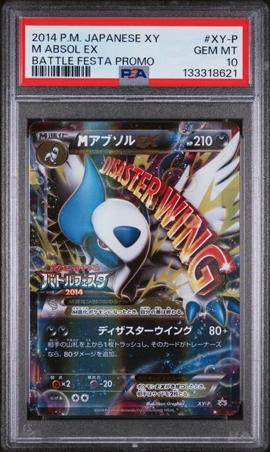 Mega Absol ex 2014 Japanese XY-P Promo #XY-P Battle Festa Price