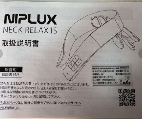 NIPLUX NECK RELAX 1S Neck Care Shoulder Hot Massager 6 modes USB white 4W  New