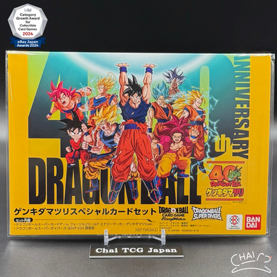 Genkidamatsuri Promo Set Dragon Ball 40th Anniversary Fusion World
