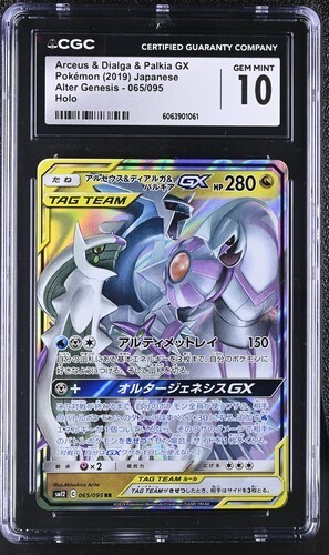 ✨✨ CGC 10 Arceus & Dialga & Palkia GX 065/095 RR Alter Genesis sm12 Pokemon Card