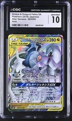 Arceus & Dialga & Palkia GX 065/095 Alter Genesis