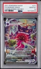 2021 POKEMON SWORD & SHIELD FUSION STRIKE SECRET FULL ART/GENGAR VMAX PSA 10