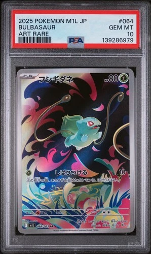 2025 POKEMON JAPANESE M1L-MEGA BRAVE ART RARE #064 BULBASAUR PSA 10