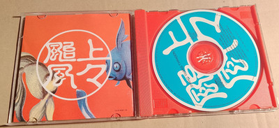 Shang Shang Typhoon   3- Japan CD -  (JGD24774)