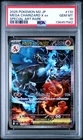 2025 POKEMON JPN M2-INFERNO X SPECIAL ART RARE #110 MEGA CHARIZARD X EX PSA 10