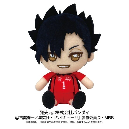 Portachiavi/Peluche Anime Kuroo Tetsurou - Cuscino Morbido In PP Cotone, 20 Cm