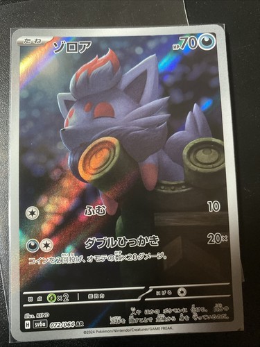 2024 Near Mint Pokemon Zorua AR 072/064 Night Wanderer sv6a Japanese