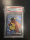 Kangaskhan ex 190/165 Sv: Scarlet & Violet 151 Holo PSA 9