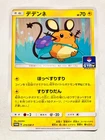 Dedenne Promo Pokemon Card Game No. 215/SM-P Vrey Rare From Japan Nintendo F/S