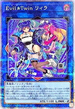 Evil?Twin Lil-la [Quarter Century Secret Rare] QCAC-JP068 Prices