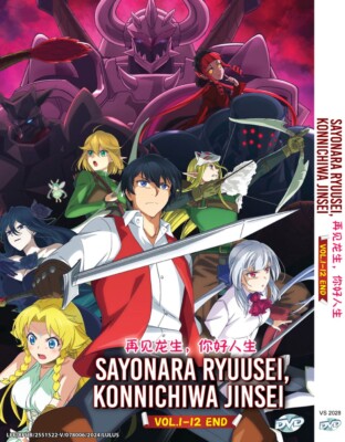 DVD ANIME SAYONARA RYUUSEI, KONNICHIWA JINSEI VOL.1-12 END REGION ALL ENG SUB