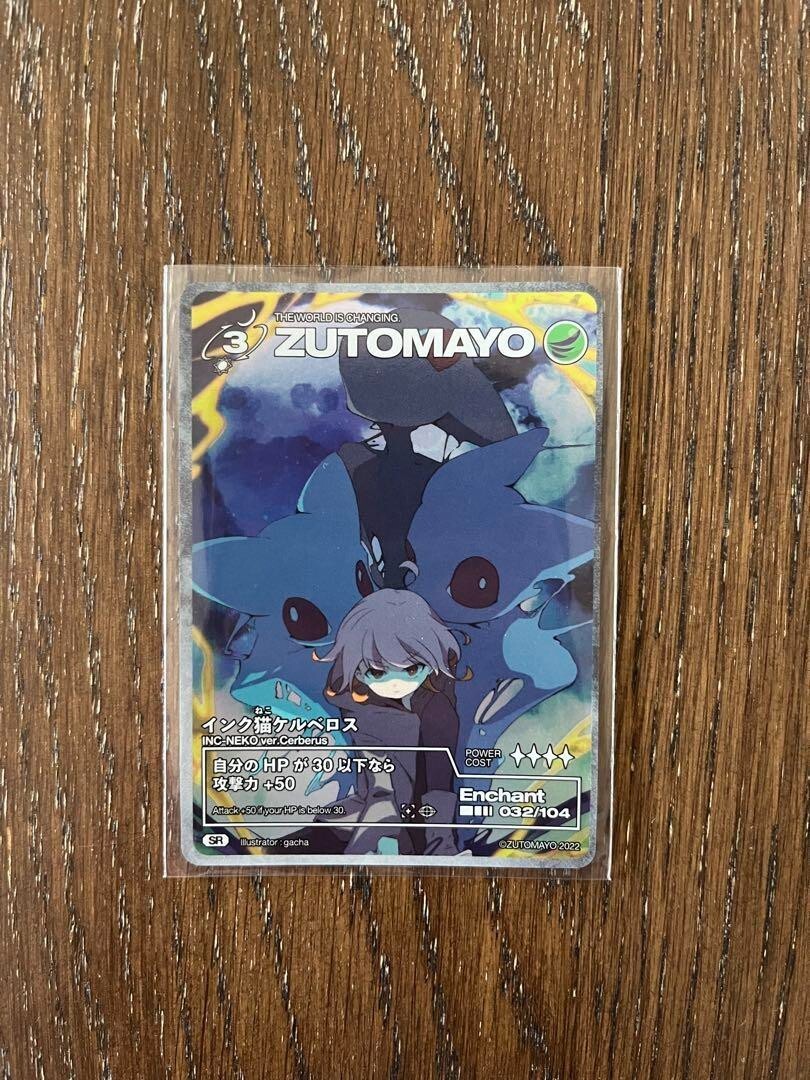 ZUTOMAYO CARD Basic pack vol.1 SR set of 8 ZTMY | eBay ZUTOMAYO CARD Basic pack vol.1 SR set of 8 ZTMY | eBay