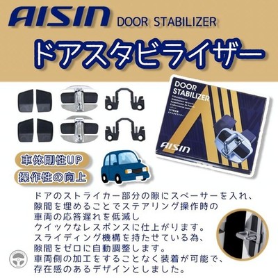 AISIN Door Stabilizer DSL-002 Toyota Suzuki Subaru Mazda Improves