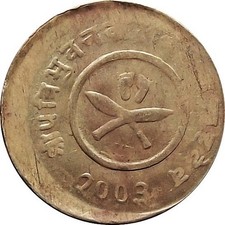 Nepal 1946 1-Paisa Error coin〻Off-Center Error〻KM~707a〻UNC