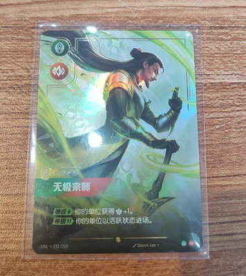 Riftbound League of Legends TCG Chinese Unleashed Master Yi