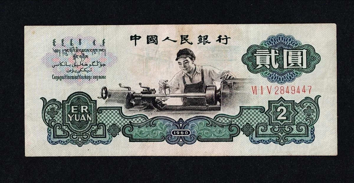 1960 2 元| eBay