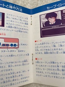 Maison Ikkoku - Famicom - Cartridge Only