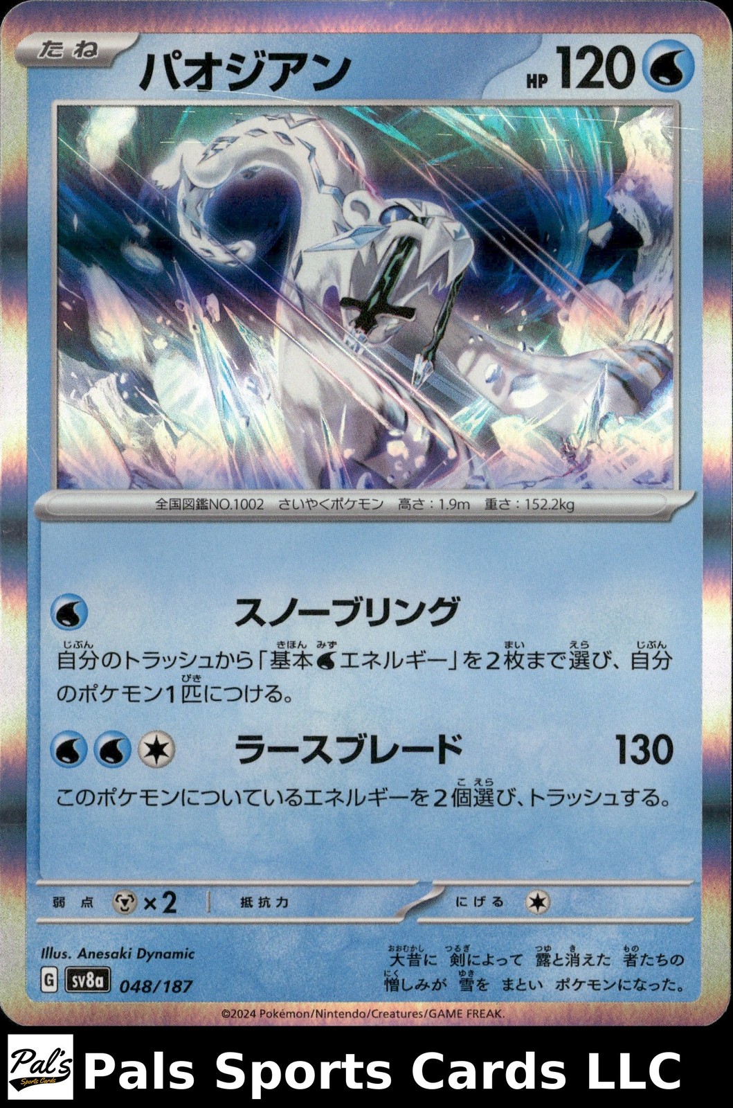 Pokémon TCG Terastal Festival ex Chien-Pao 048/187