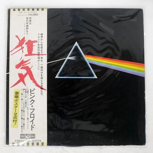 PINK FLOYD DARK SIDE OF THE MOON ODEON EOP80778 Japan ORIGINAL GATEFOLD VINYL LP