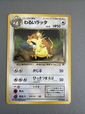 Japanese Dark Raticate No. 020 Team Rocket - Common Pokemon Card -LP L6