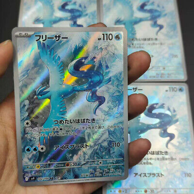 Pokemon Card N's Reshiram 109/100 AR SV9: Battle Partners Pokemon Card N's Reshiram 109/100 AR SV9: Battle Partners