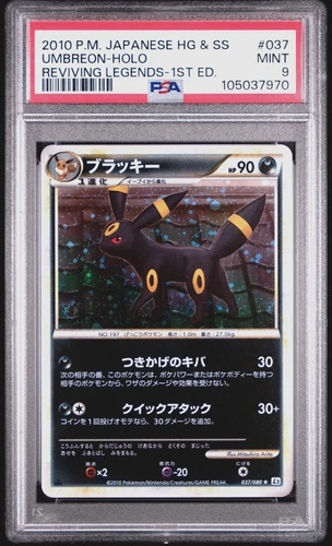 SWIRL🌀! MINT✨ 2010 Pokemon Japanese Reviving Legends Umbreon 037 Holo 1ED PSA 9