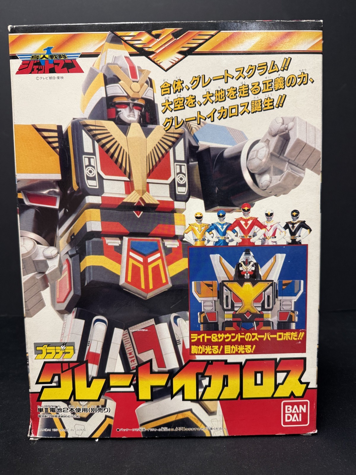 Power Rangers Chojin Sentai Jetman DX Great Icarus Vintage Toy Bandai 1991