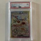 2024 POKEMON JPN SV8A-TERASTAL FEST EX SPECIAL ART RARE #223 EEVEE EX PSA 9