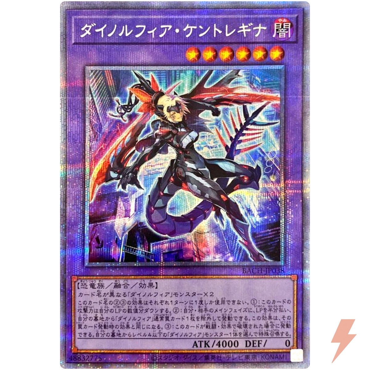 バラノサイテン Dinomorphia Kentregina - Prismatic Secret Rare BACH-JP038 - YuGiOh