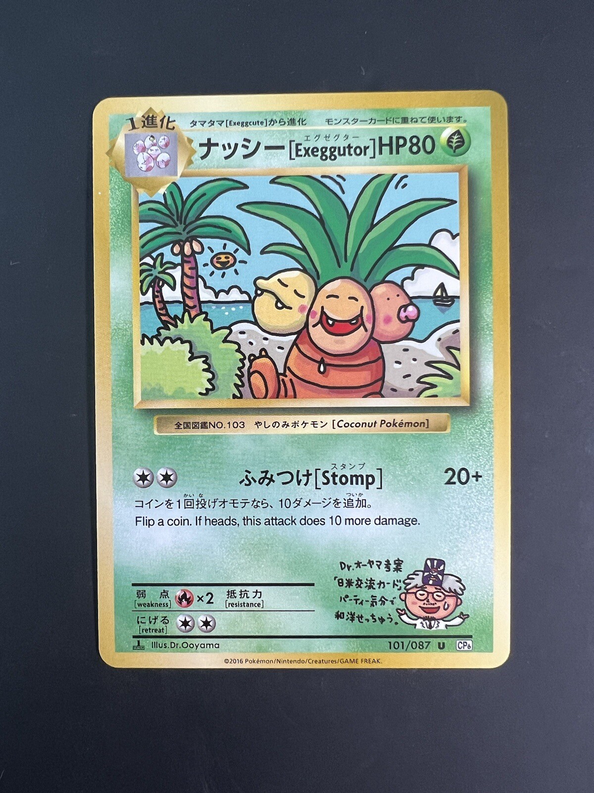 Exeggutor 101/087 1st Edition CP6 Evolutions - Japanese Pokemon Card - 2016