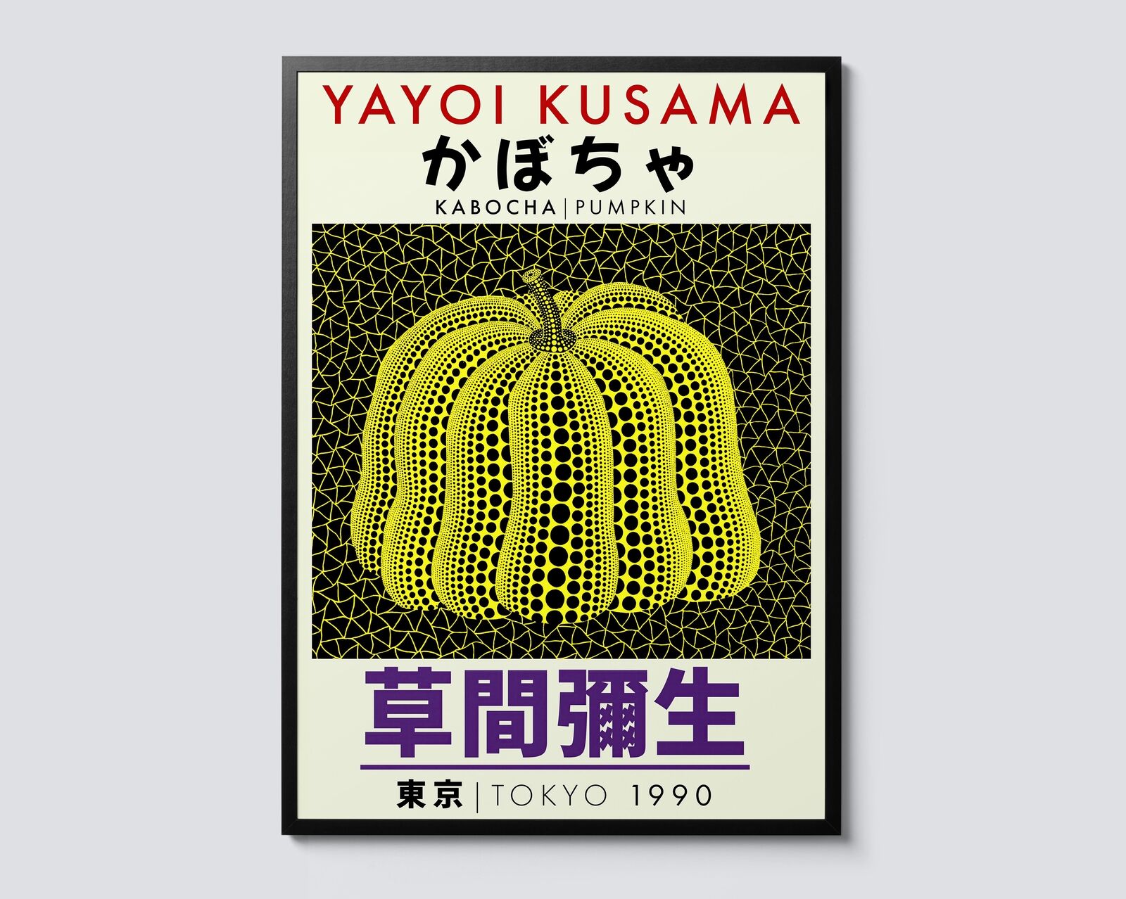Green Pumpkin, Yayoi Kusama Modern Abstract Print, Japanese Pop Art Wall Decor,
