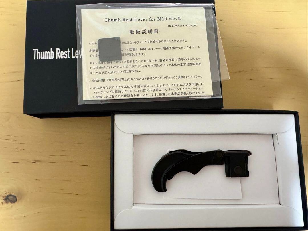 ホビージャパン サムレストレバー for M10 Ver. II HJM11BK