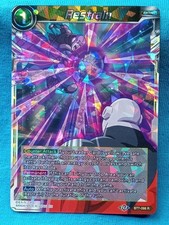 Dragonball Super Cards - Restrain - BT7-098 - Near Mint!