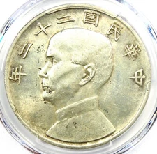 1933 China Silver Dollar Sun Yat-sen $1 LM-109 Y-345 - Certified PCGS AU Detail