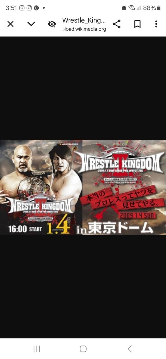 NJPW Wrestle Kingdom III 1/4/09 Tanahashi/Muto Nagata/Tanaka