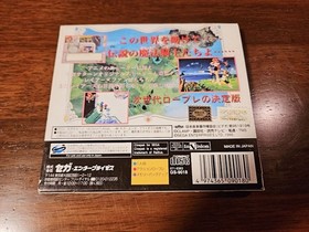Rayearth Sega Saturn Soft