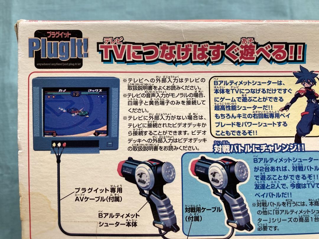【激レア】『ベイアルティメットシューター ブラック』A-62 Amazon.co.jp: ベイブレード Bアルティメットシューター