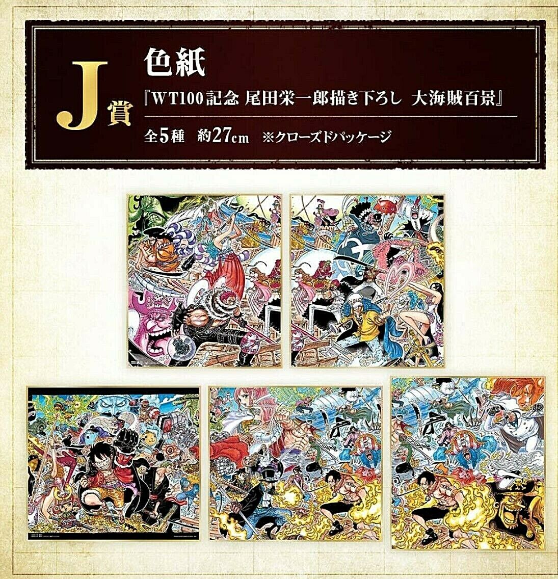 Aitai☆Kuji ONE PIECE Jump Shop Online Netflix Goods Postcard Set