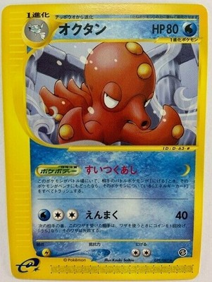 Octillery E Series Holo Pokemon Card Japanese 039 087 Very Rare Nintendo Japan Ebay