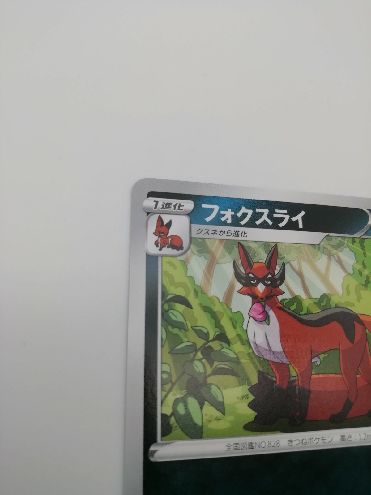 Thievul Pokemon Card Hp100 063 100 No 8 Very Rare From Japan Nintendo F S Ebay